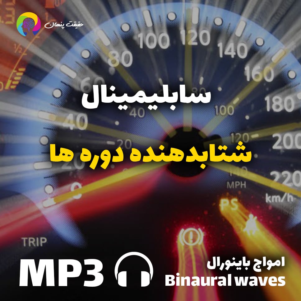 شتابدهنده