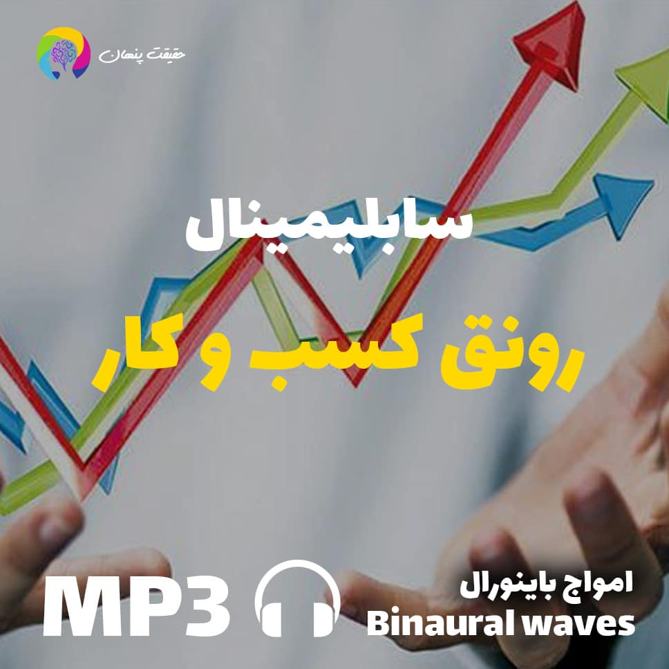 رونق کسب و کار