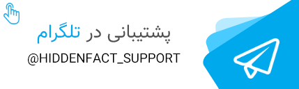 پشتیبانی در تلگرام