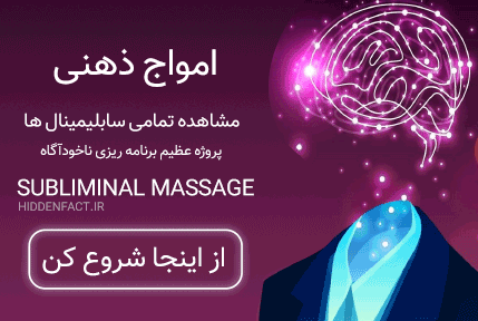 تمامی سابلیمینال ها