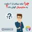 چرا نباید بیشتر از 1 ساعت به سابلیمینال گوش داد؟