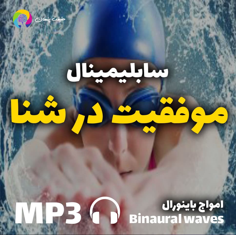 شنا