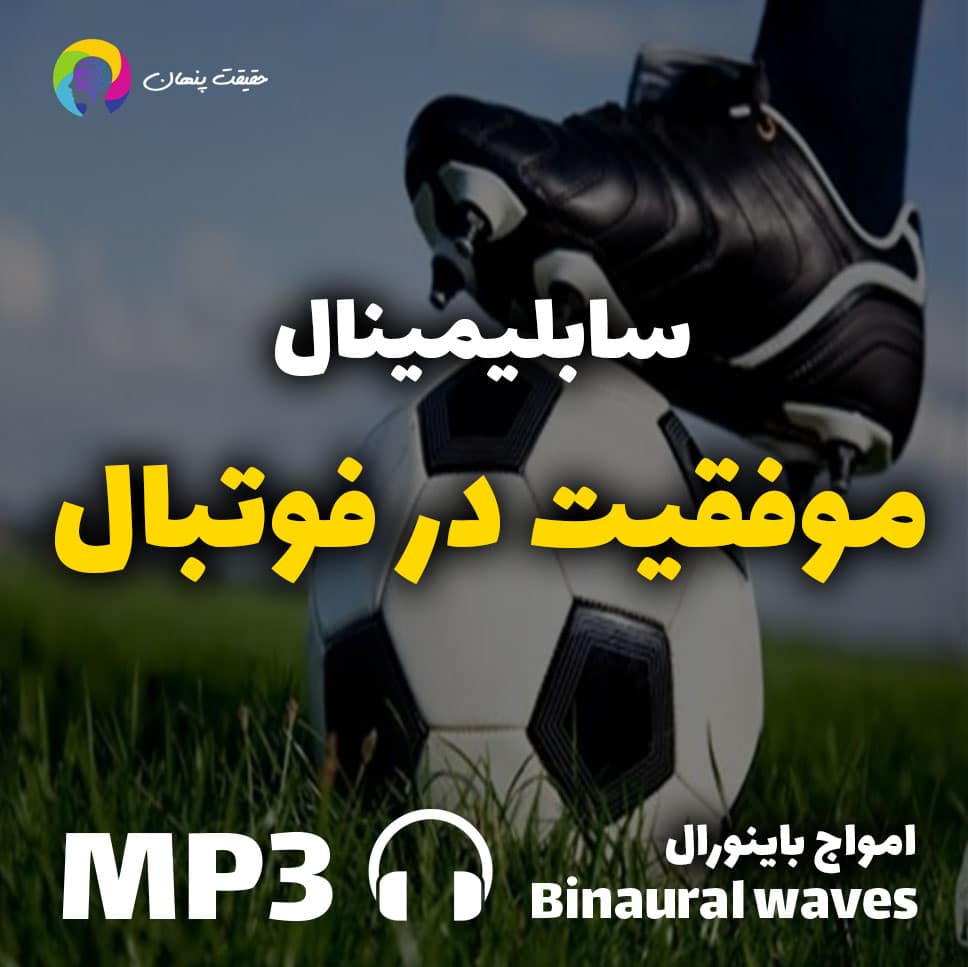 موفقیت در ورزش