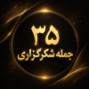فرکانس کوانتومی بازکردن قفل های رزق و روزی